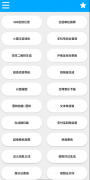 表哥工具箱 <font color=