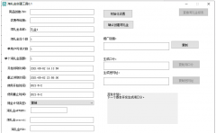 淘礼金创建工具0.1