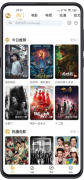 看吧影视v3.0全网VIP付费电