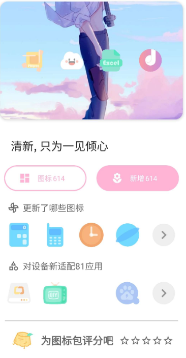 点击查看原图 扣扣截图20210427233942.png