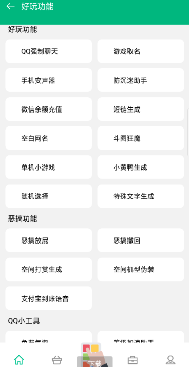 点击查看原图 扣扣截图20210421235046.png