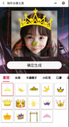 头像制作神器2.0可以给头