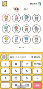 喵喵记账2.0非常好用的手机在线记账工具。超级