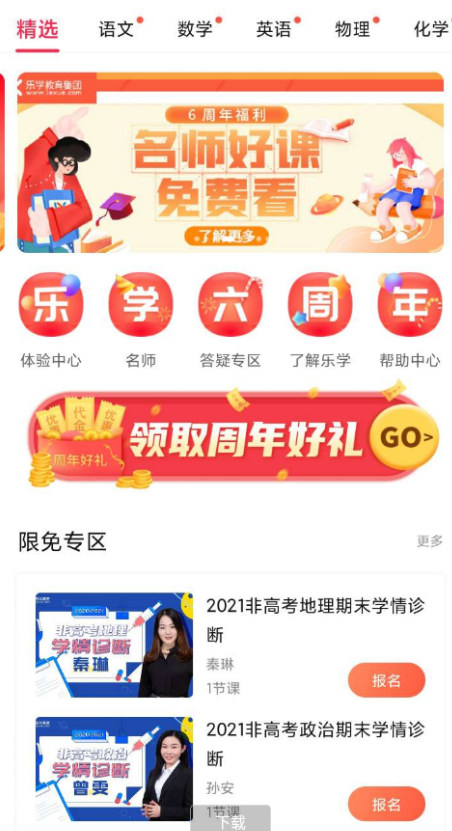 点击查看原图 扣扣截图20210421102910.png