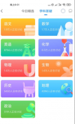 乐学高考2.0学习<font color=