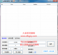 扣扣批量加群和查<font color=