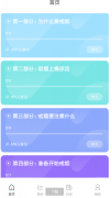 简单戒烟v1.6本软件让<font color=