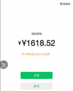 充钱喵1.0你充电就是充钱的软件，插上充电头即