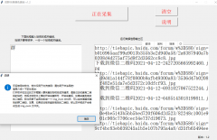 最新微群采集器 v1.2 批量群二维码采集