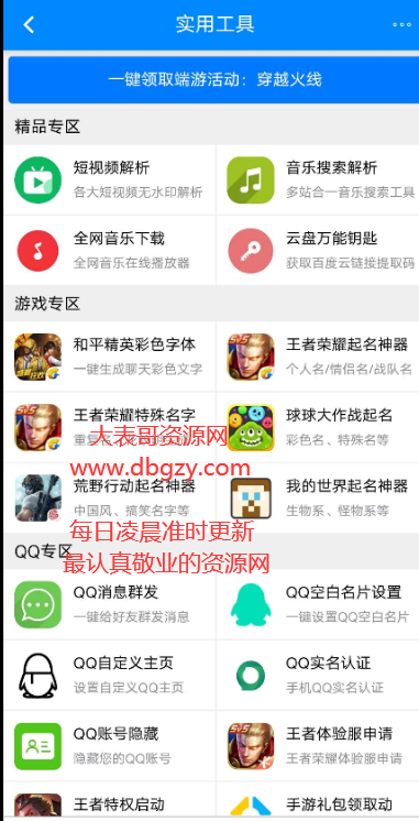 点击查看原图 扣扣截图20210403000431.png