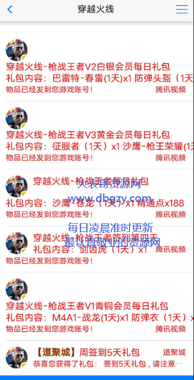 点击查看原图 扣扣截图20210403000356.png