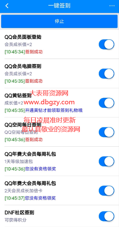 点击查看原图 扣扣截图20210403000414.png