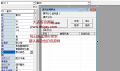 麦克邮件群发修复版 2.0