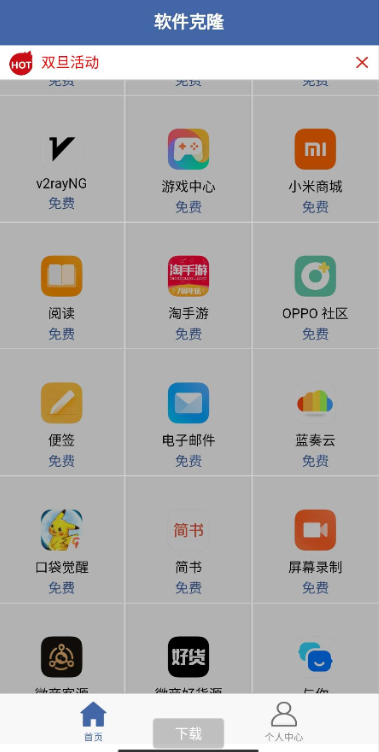 点击查看原图 扣扣截图20210409234758.png