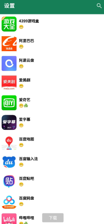 点击查看原图 扣扣截图20210408235853.png