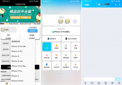 扣扣自定义在线v3.0一键自定义修改扣扣在线机型