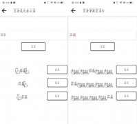 王者改名助手1.0强大的游戏改名辅助神器