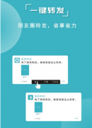 微商利剑1.2批量加人，一