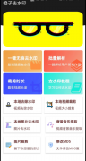 短视频去水印下载<font color=