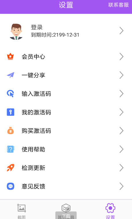 点击查看原图 扣扣截图20210405233701.png