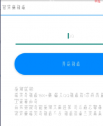 免费名片赞3.0扣扣每天可以免费领取1000+名片赞