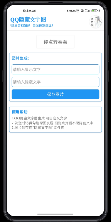 点击查看原图 扣扣截图20210403001313.png