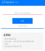 快手图集解析1.0一键保存图片,十分方便快捷