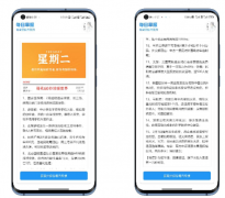 每日早报APP，让你<font color=