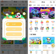 宝宝巴破解永久会员版-一款集启蒙、益智、学习