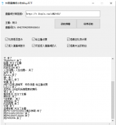 抖音场控助手2.0