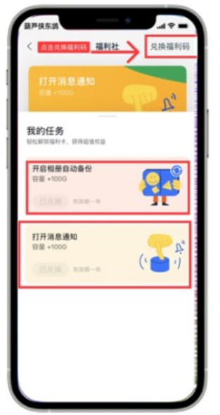 点击查看原图 扣扣截图20210322231649.png