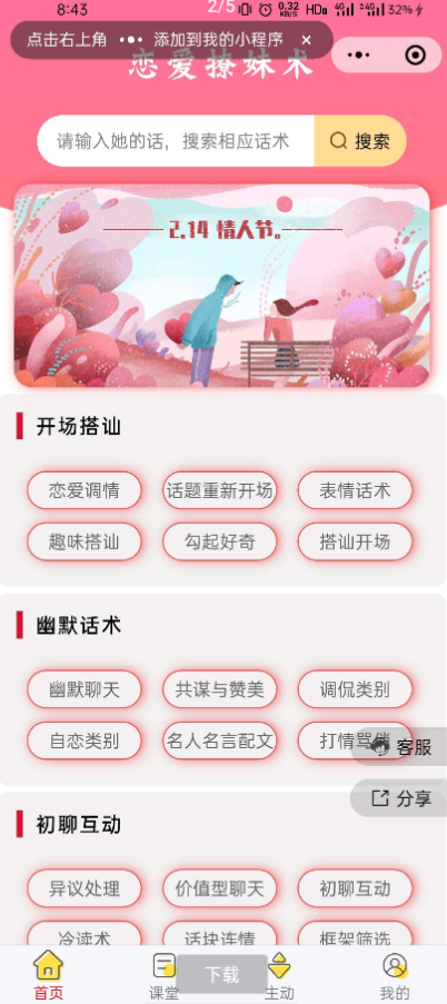 点击查看原图 扣扣截图20210320235149.png