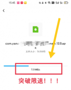 百毒云不限速1.0版本app原