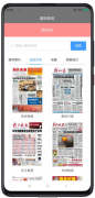 期刊杂志App里面包含了<font color=