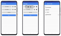 自动点击器抢车票抢秒杀