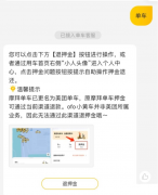 美团退摩拜单车押金教程 等了很多年了
