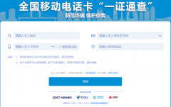 一证通查查询名下互<font color=