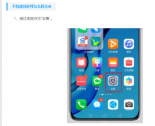 手机流氓软件一直弹广告