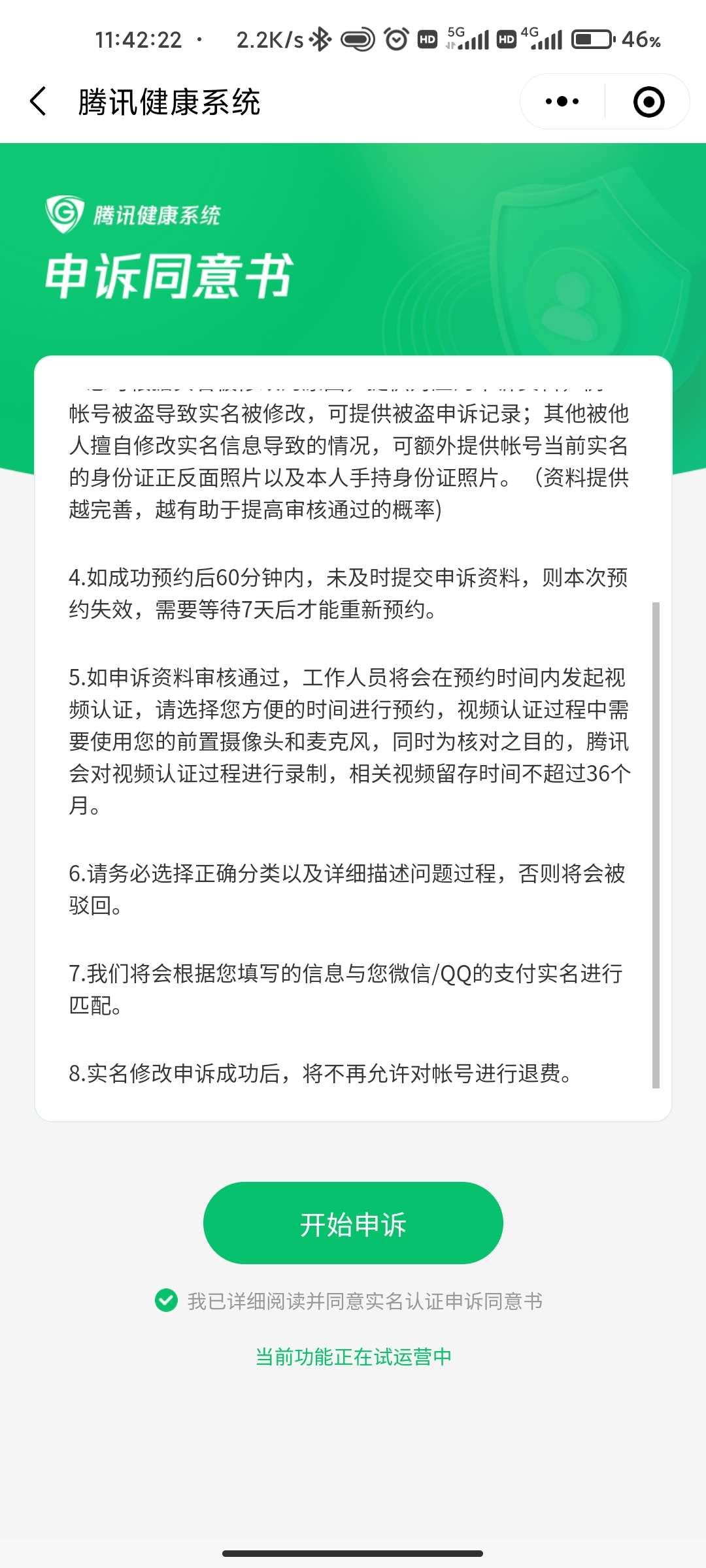 点击查看原图 1655220125087.jpg