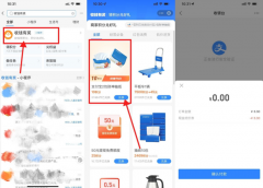 支付宝收钱有奖0撸2包抽纸包邮