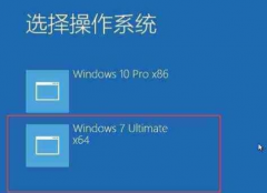 Win10和Win7双系统切换教程