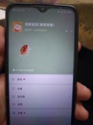 微信农场设置教程 超级好玩