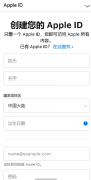 最新注册国外苹果id教程