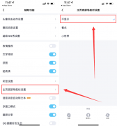 一键关闭手机扣扣小世界功能 不显示栏目