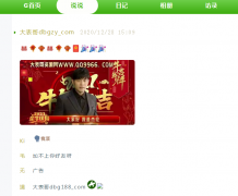 非好友查看扣扣空间,不会被记录