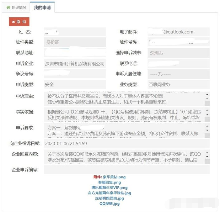 点击查看原图 扣扣截图20210602230121.png