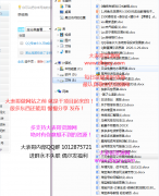 扣扣号被永久冻结封号投诉到国家工信部详细格