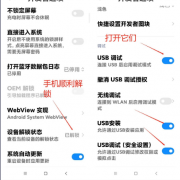 小米手机刷面具教程