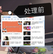 教你关闭扣扣电脑端广告30秒完成