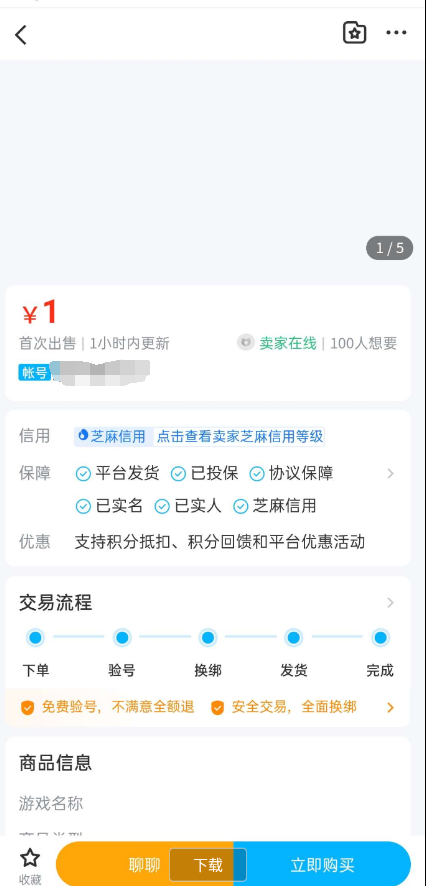 点击查看原图 QQ截图20220902002723.png